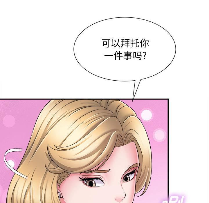 回单的寂寞第2话