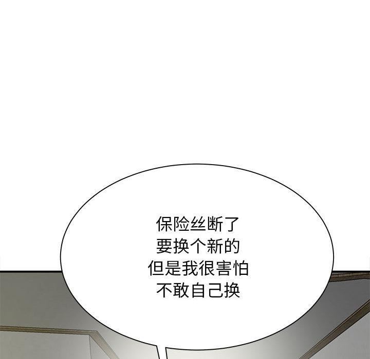 回单的寂寞第2话