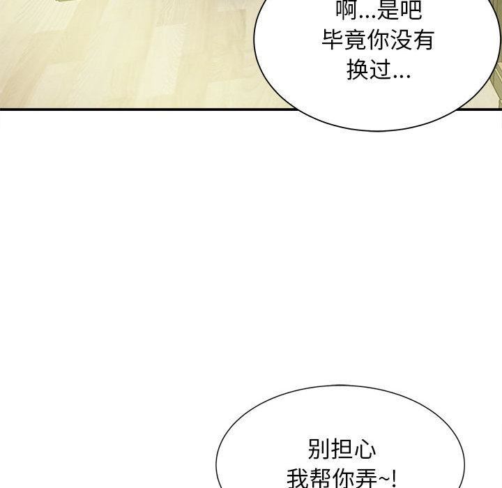 回单的寂寞第2话