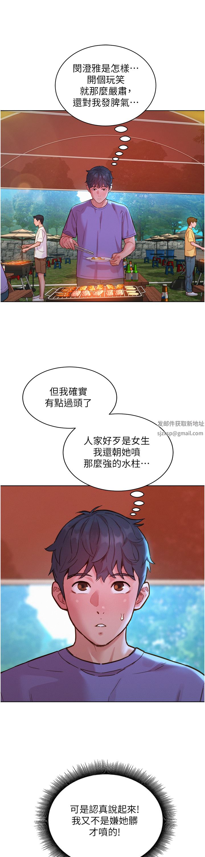 友情万睡第34话-妳看到我们做瞭吗?
