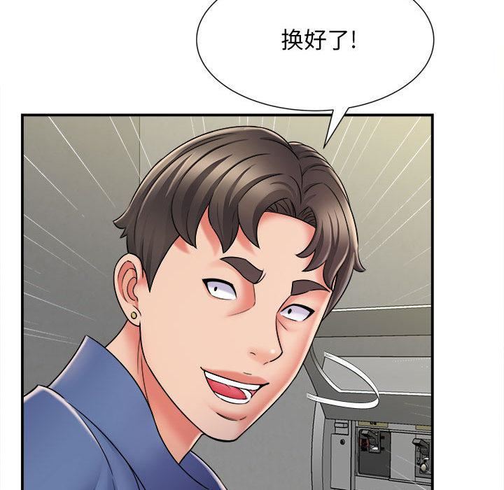 回单的寂寞第2话