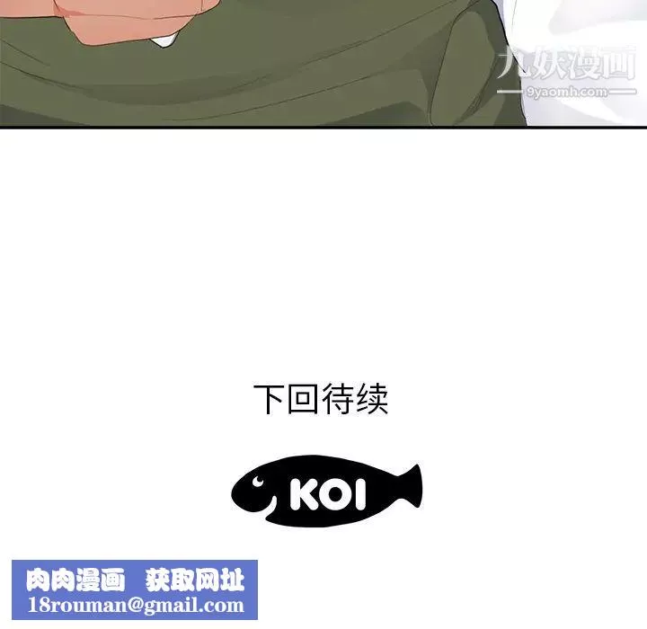 初戀的女兒第43话