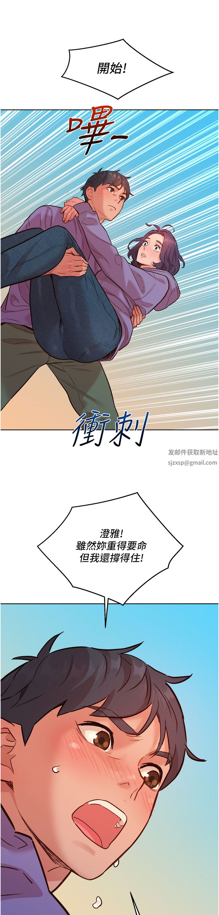 友情万睡第34话-妳看到我们做瞭吗?