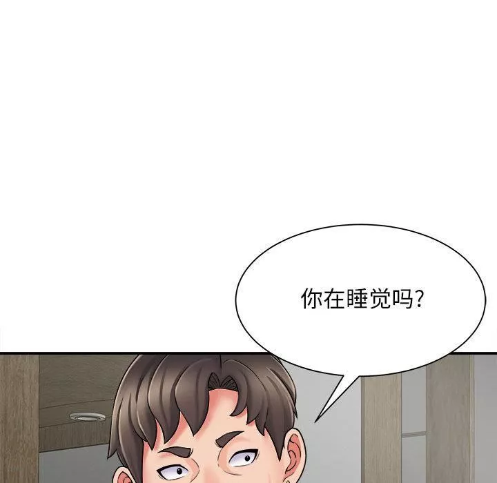 回單的寂寞第2話