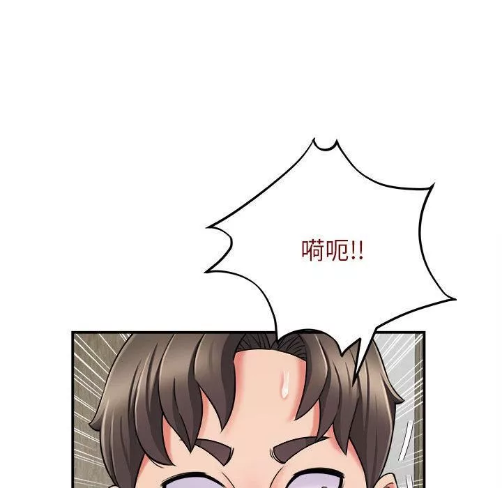 回單的寂寞第2話