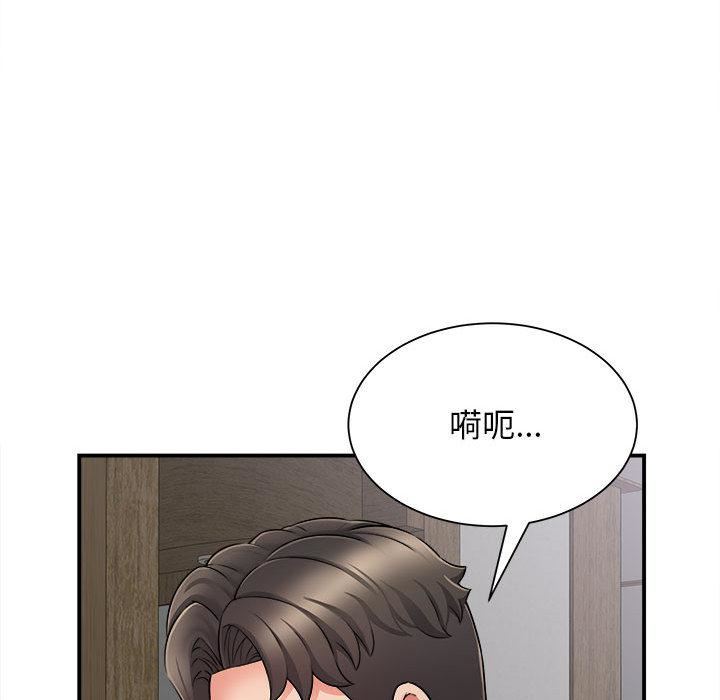 回单的寂寞第2话