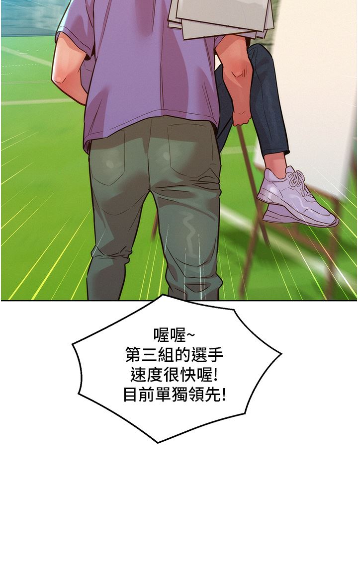 友情万睡第34话-妳看到我们做瞭吗?