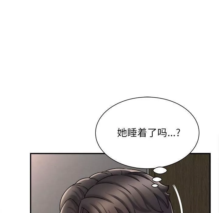 回單的寂寞第2話