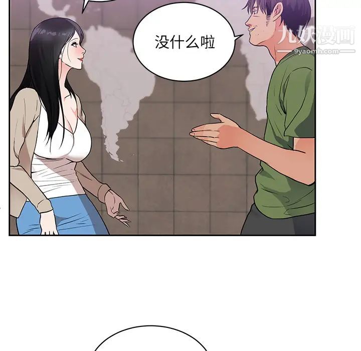 初戀的女兒第44话
