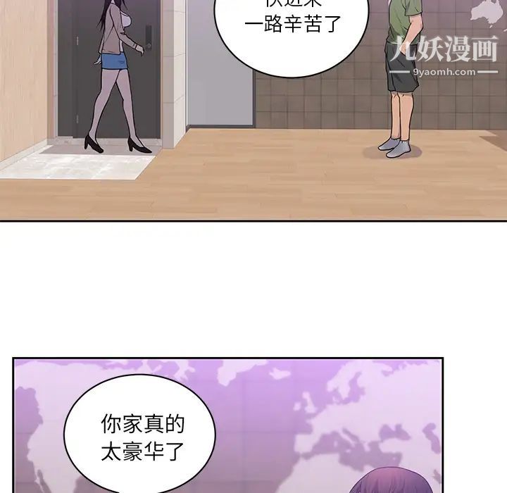 初戀的女兒第44话
