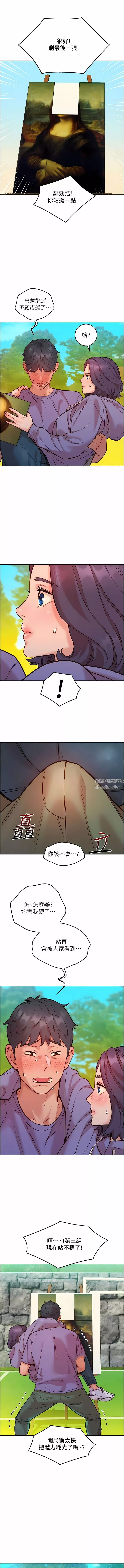 友情萬睡第35話-學姐，妳的屁股…
