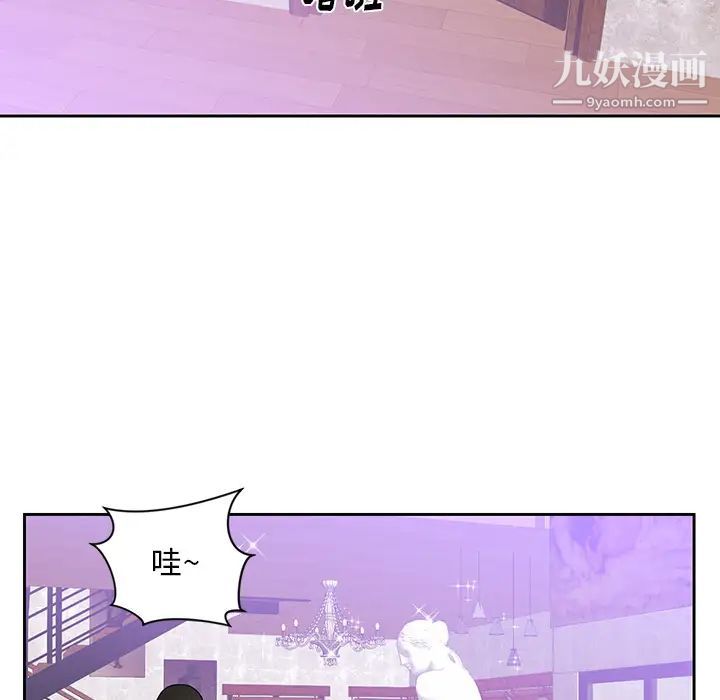 初戀的女兒第44话