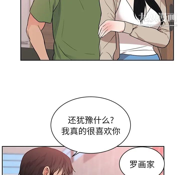 初戀的女兒第44话