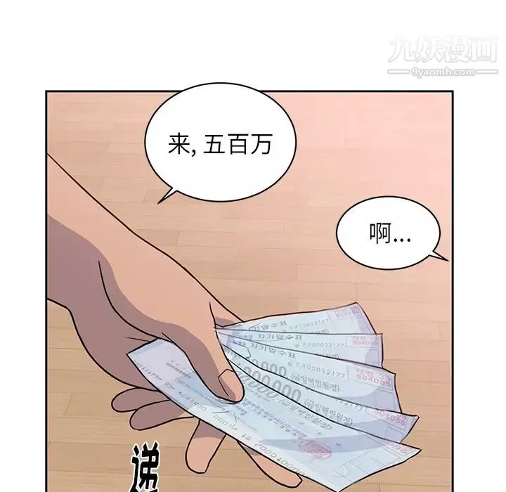 初戀的女兒第44话