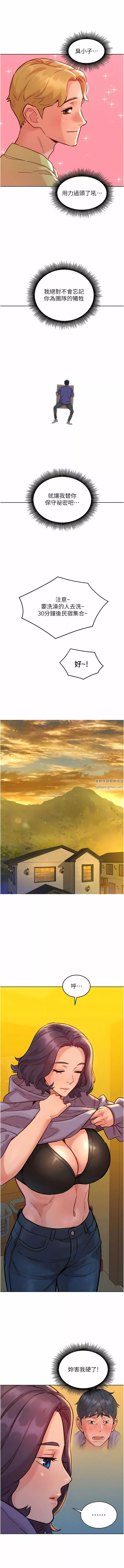 友情萬睡第35話-學姐，妳的屁股…