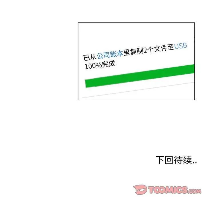 漂亮姊姊第28话