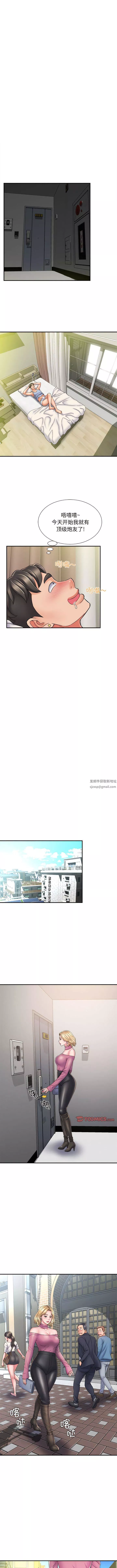 回單的寂寞第3話
