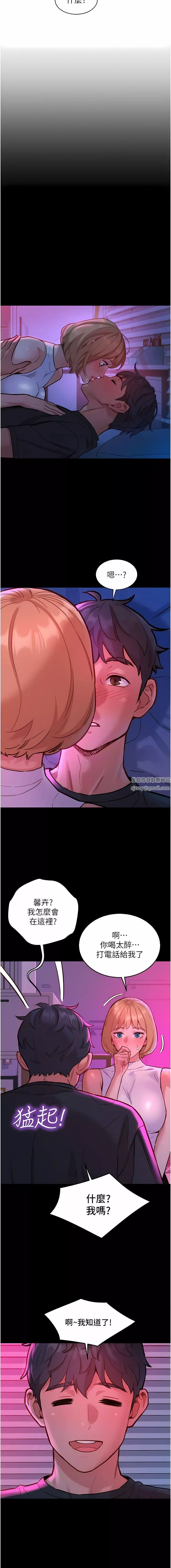友情萬睡第35話-學姐，妳的屁股…