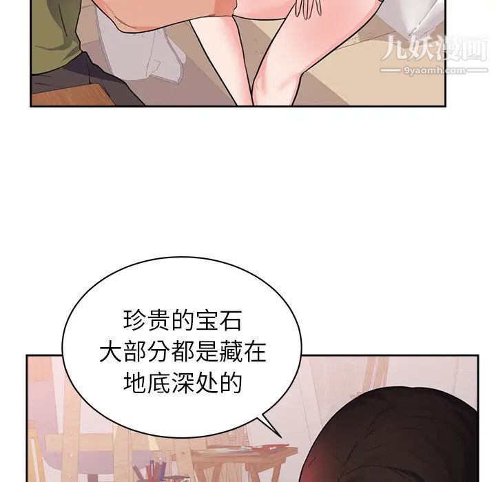 初戀的女兒第44话