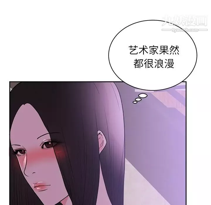 初戀的女兒第44话