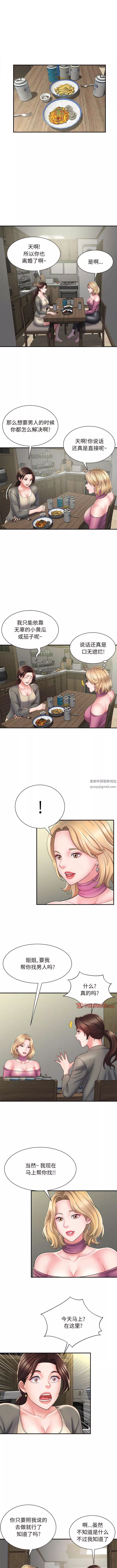回單的寂寞第3話