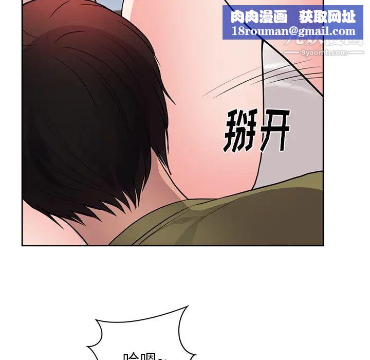 初戀的女兒第44话