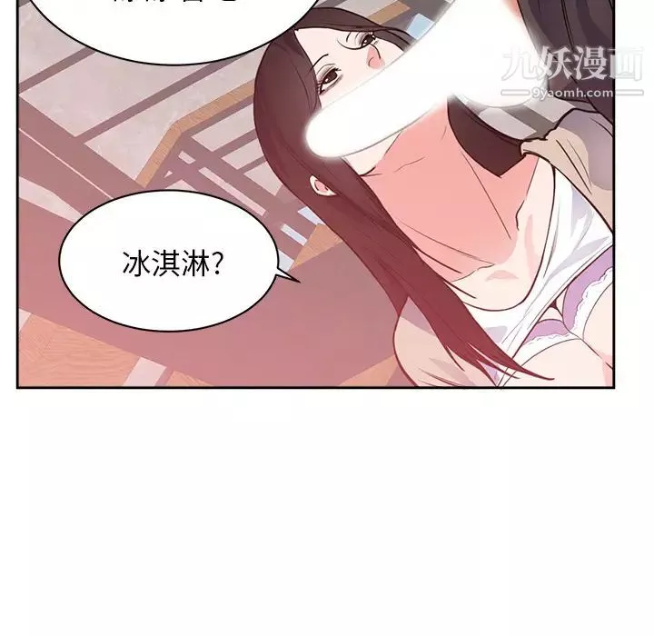 初戀的女兒第44话
