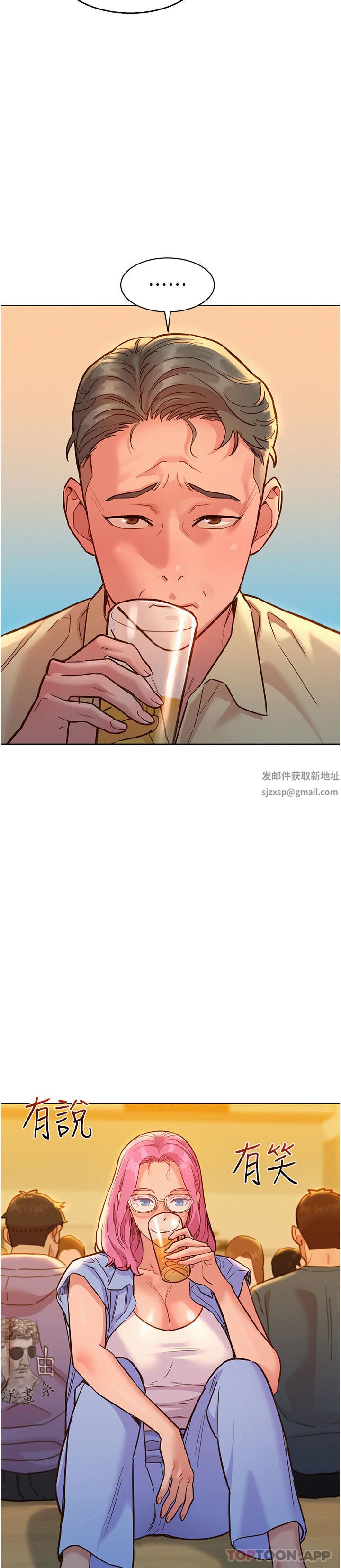 友情万睡第36话-我要你马上插进来
