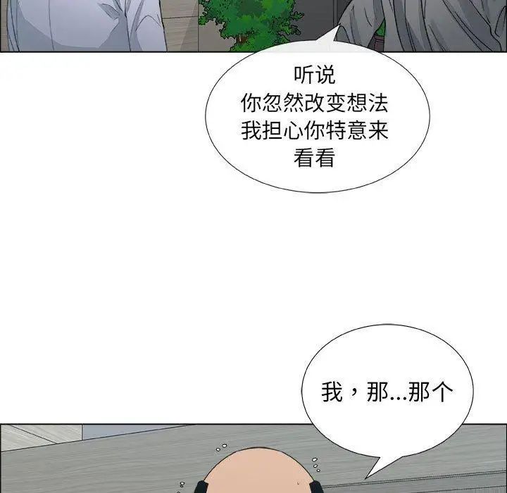 漂亮姊姊第29话