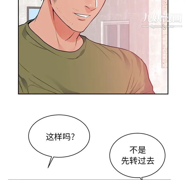 初戀的女兒第44话