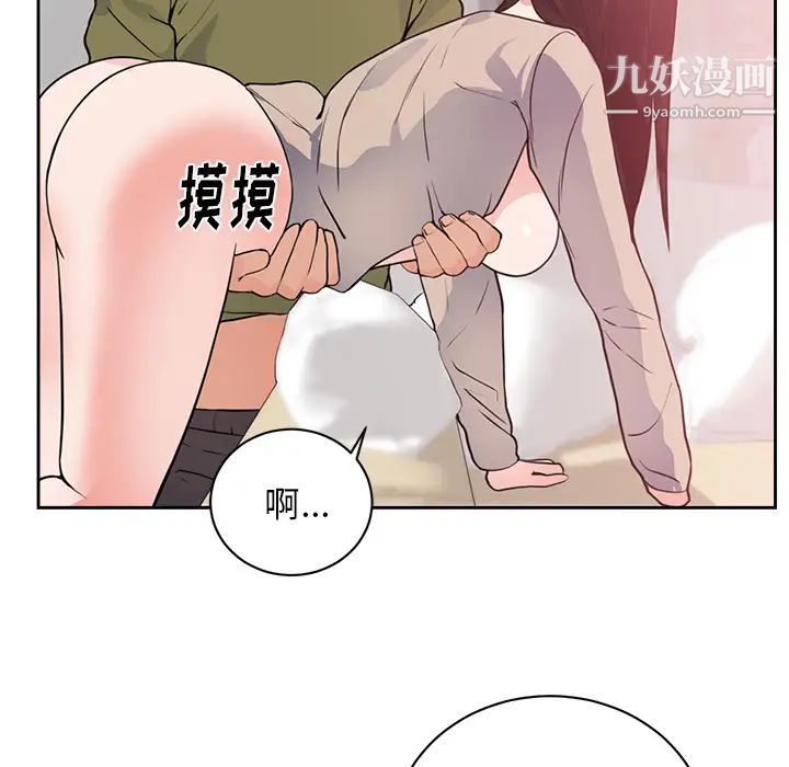 初戀的女兒第44话