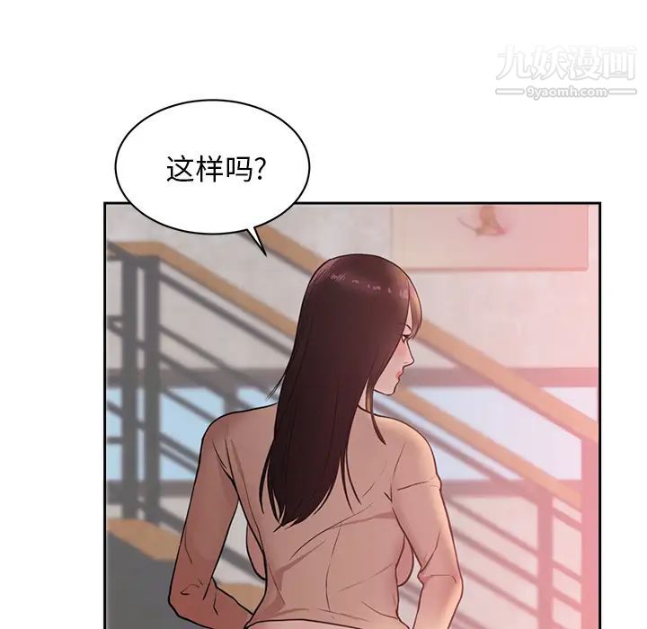 初戀的女兒第44话