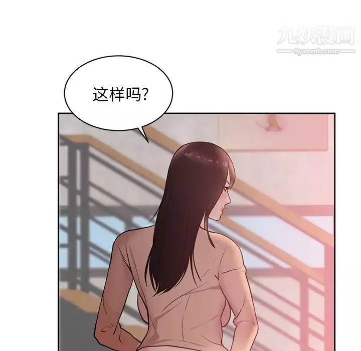 初戀的女兒第44话
