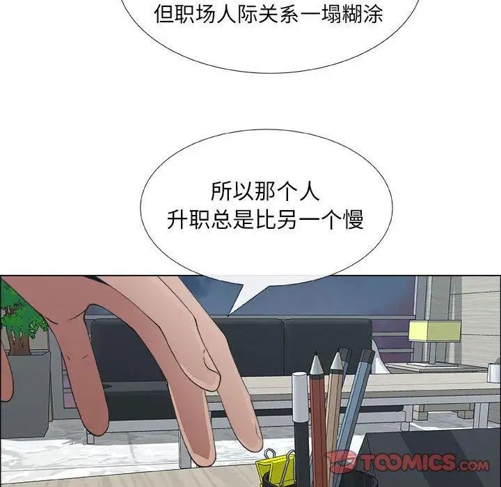 漂亮姊姊第29话