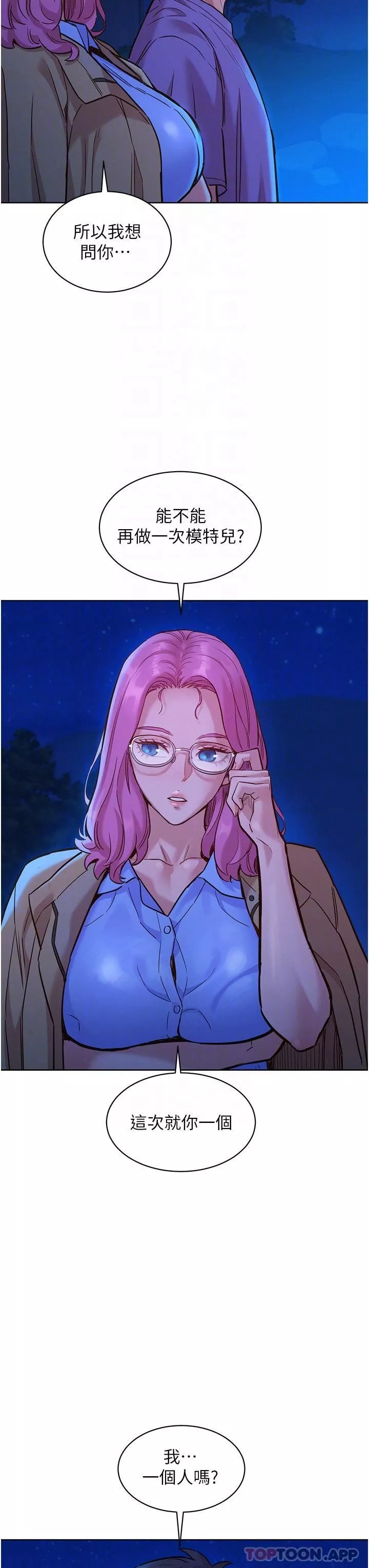 友情萬睡第36話-我要你馬上插進來