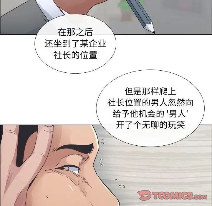 漂亮姊姊第29话