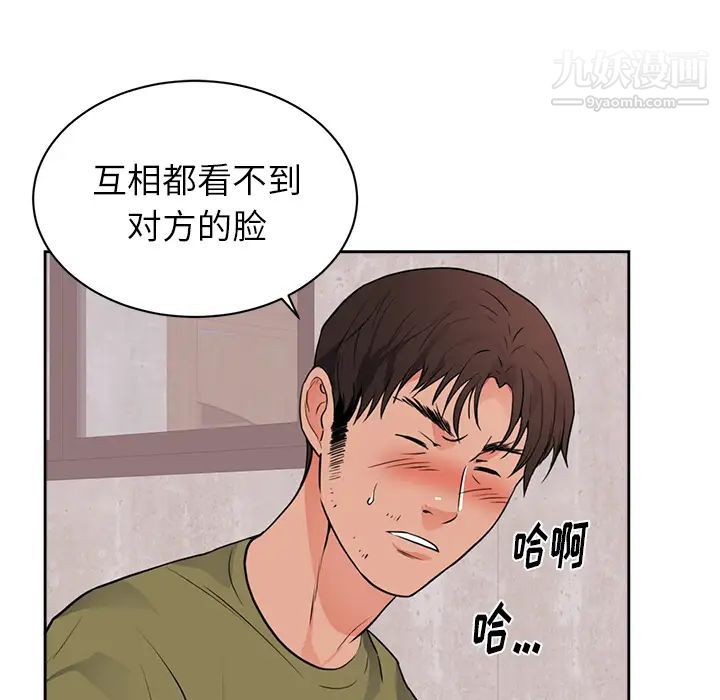 初戀的女兒第44话