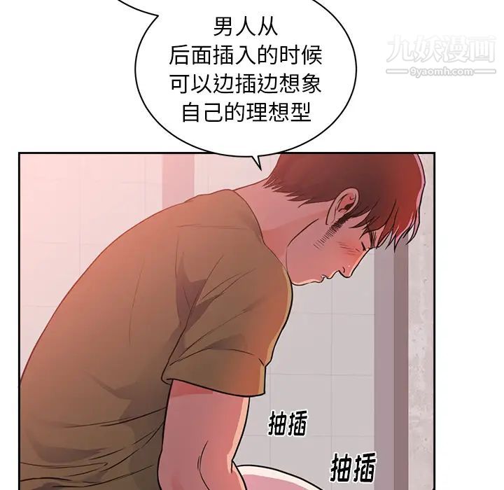 初戀的女兒第44话