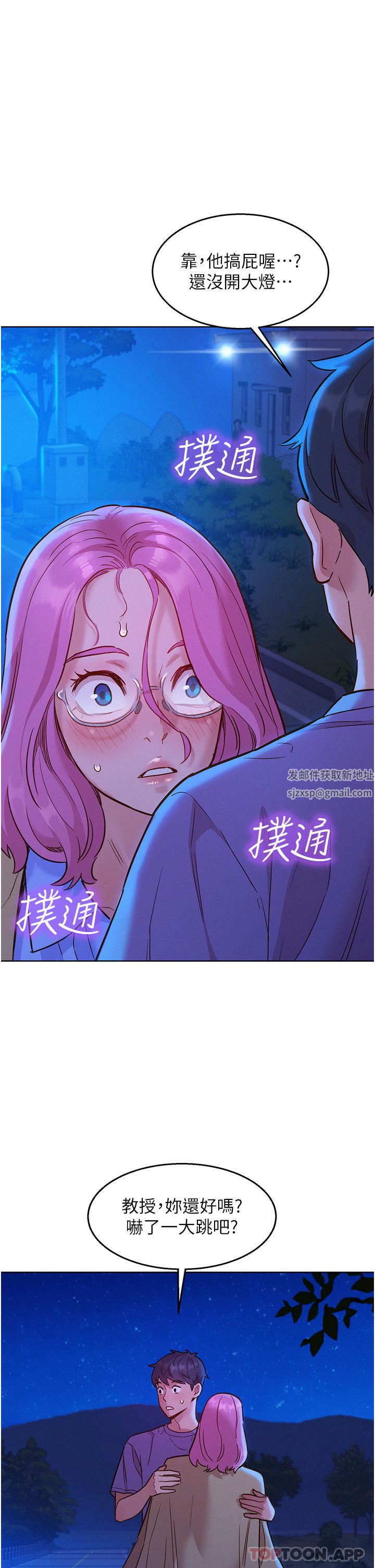 友情万睡第36话-我要你马上插进来