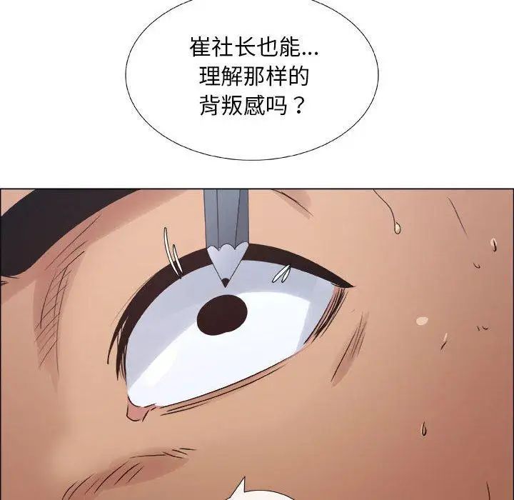 漂亮姊姊第29话
