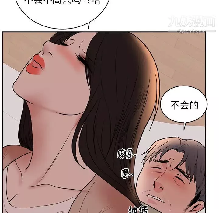初戀的女兒第44话