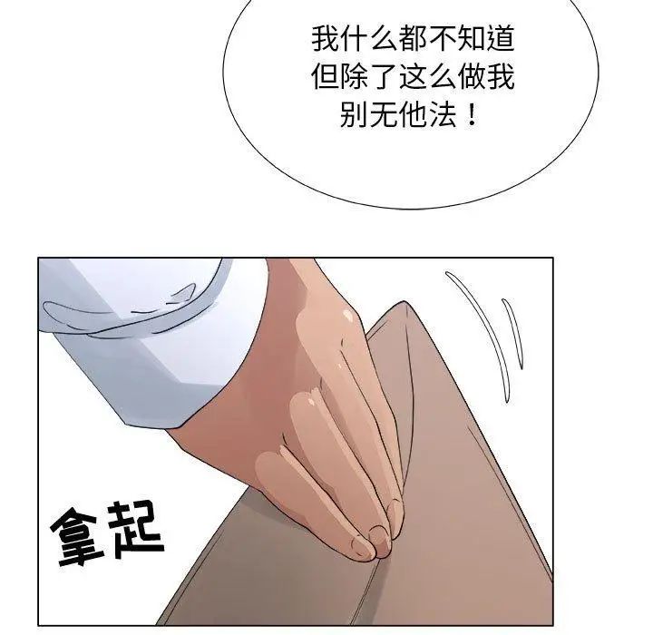 漂亮姊姊第29话