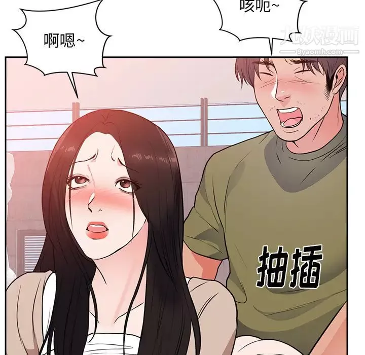 初戀的女兒第44话