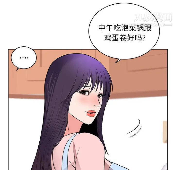 初恋的女儿第44话