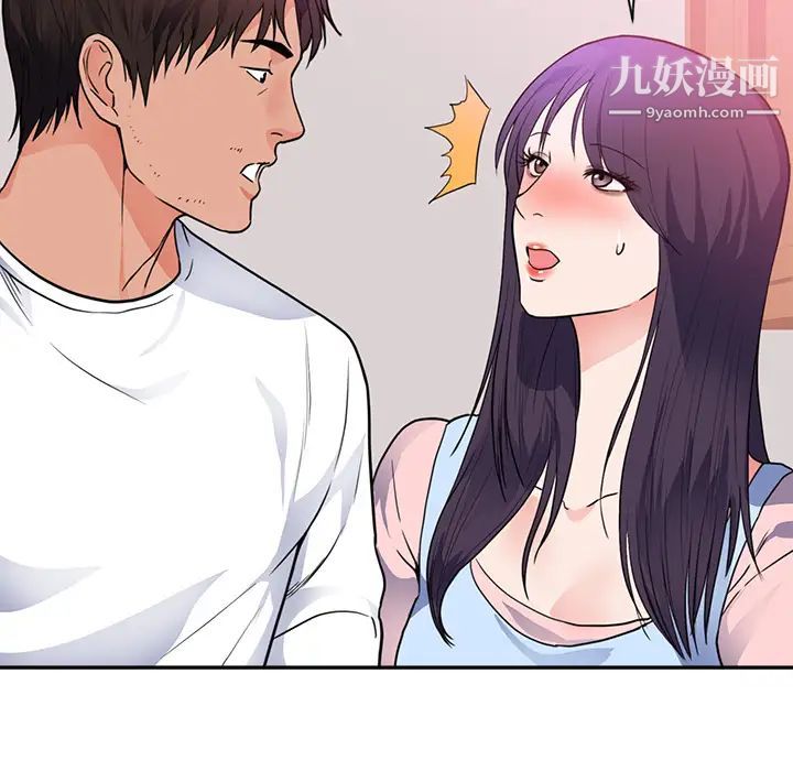 初恋的女儿第44话