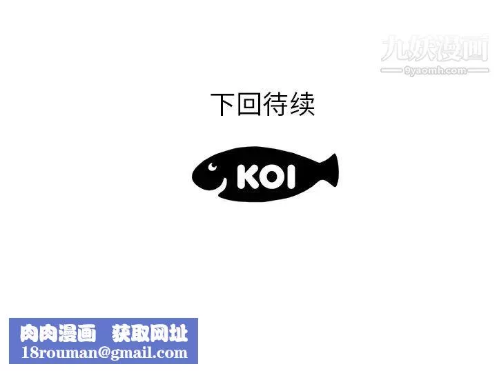 初戀的女兒第44话