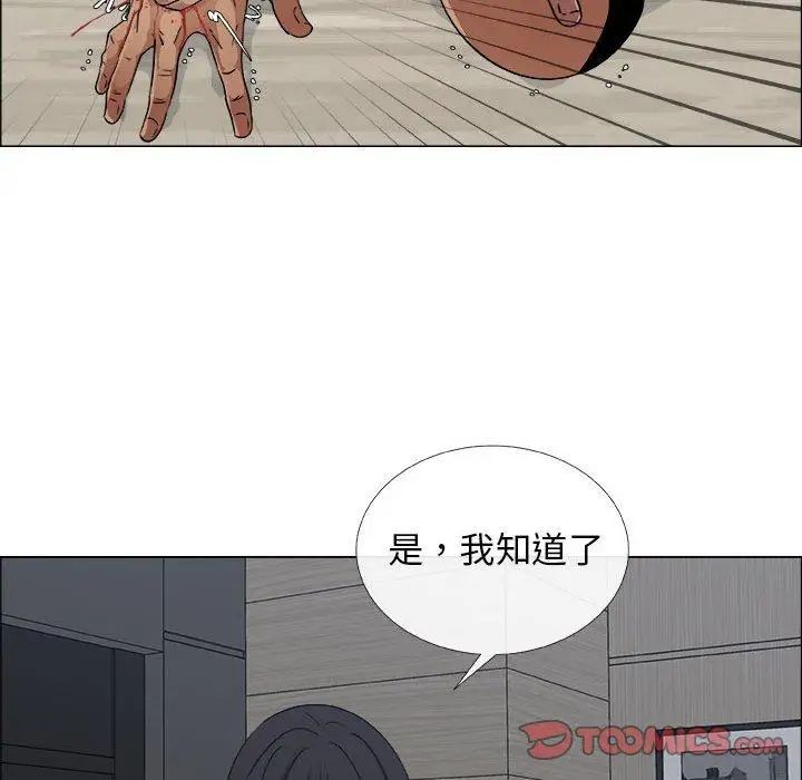 漂亮姊姊第29话