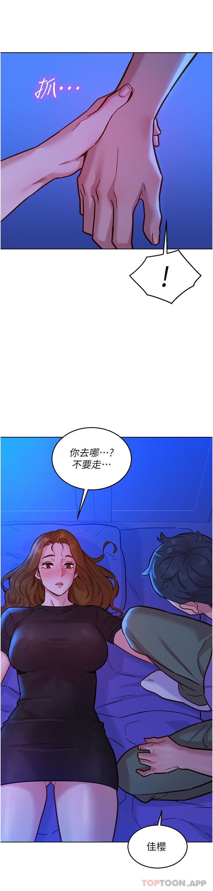 友情万睡第36话-我要你马上插进来