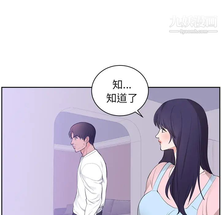 初戀的女兒第45话
