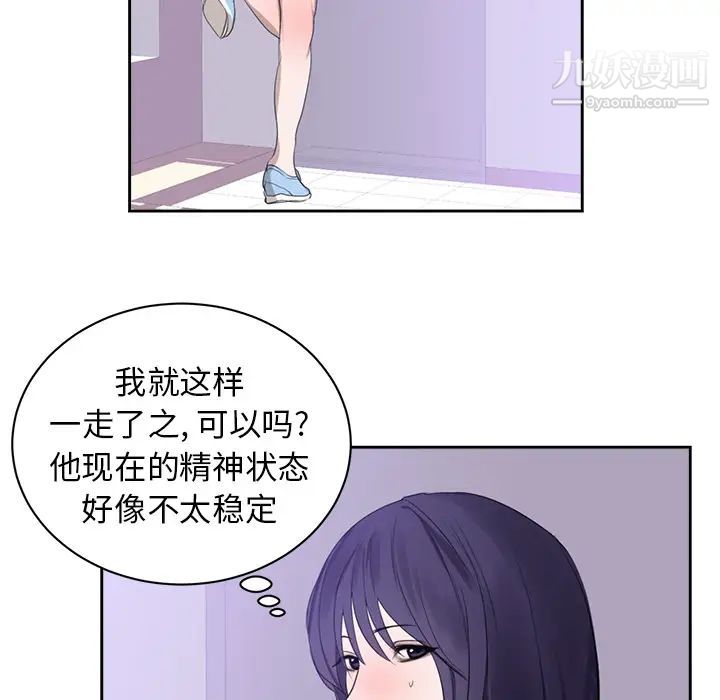 初戀的女兒第45话